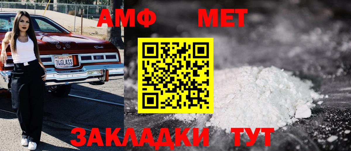 АМФЕТАМИН VHQ  АМФ  Новокубанск 