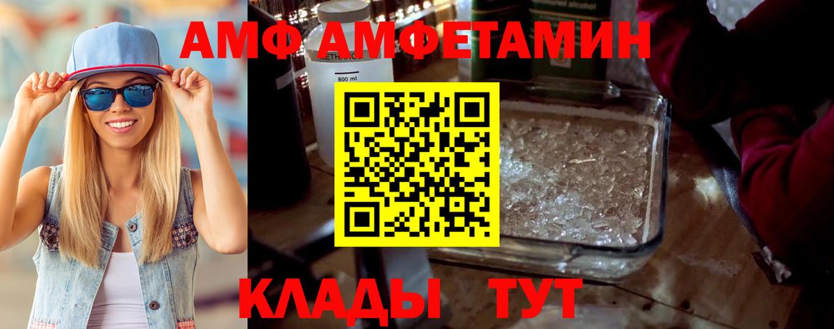 Амфетамин 98% Новокубанск