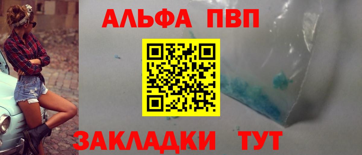 Alfa_PVP  Вход с VPN  А ПВП Crystall  Новокубанск  Альфа ПВП СК  Alpha PVP крисы CK 
