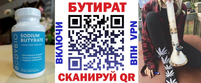 где найти наркотики  Новокубанск  БУТИРАТ GHB 
