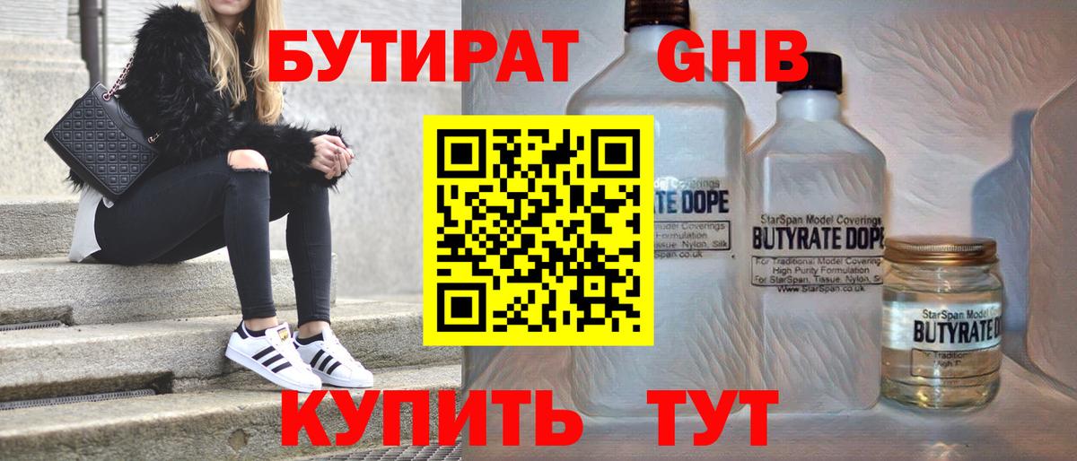 Новокубанск  Бутират  Вход с VPN  БУТИРАТ оксана 