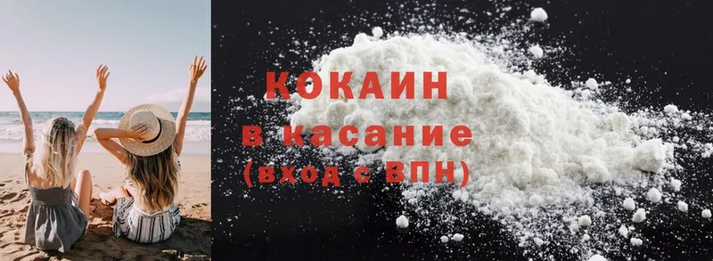 Cocaine 99% Новокубанск