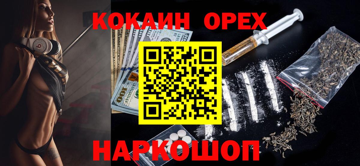 Cocaine 99% Новокубанск