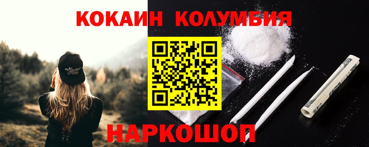 COCAIN 99% Новокубанск