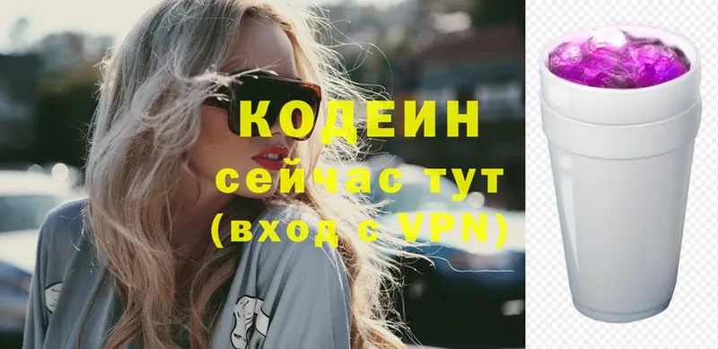 Кодеиновый сироп Lean Purple Drank  Новокубанск 