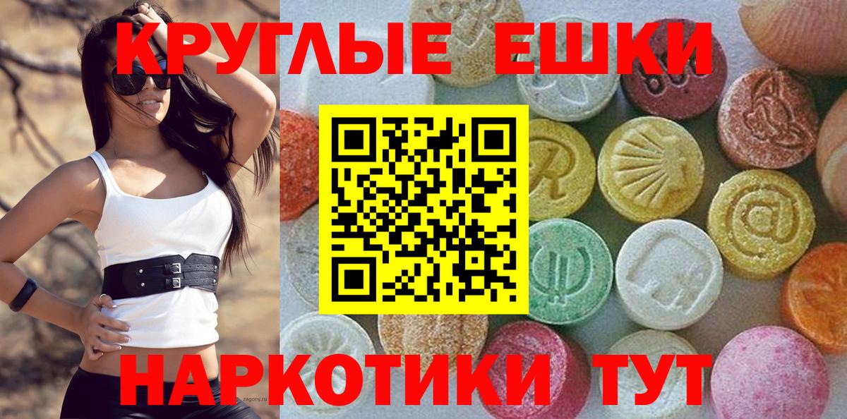 Экстази Philipp Plein  Экстази  Новокубанск  Вход с VPN  ЭКСТАЗИ 280 MDMA 