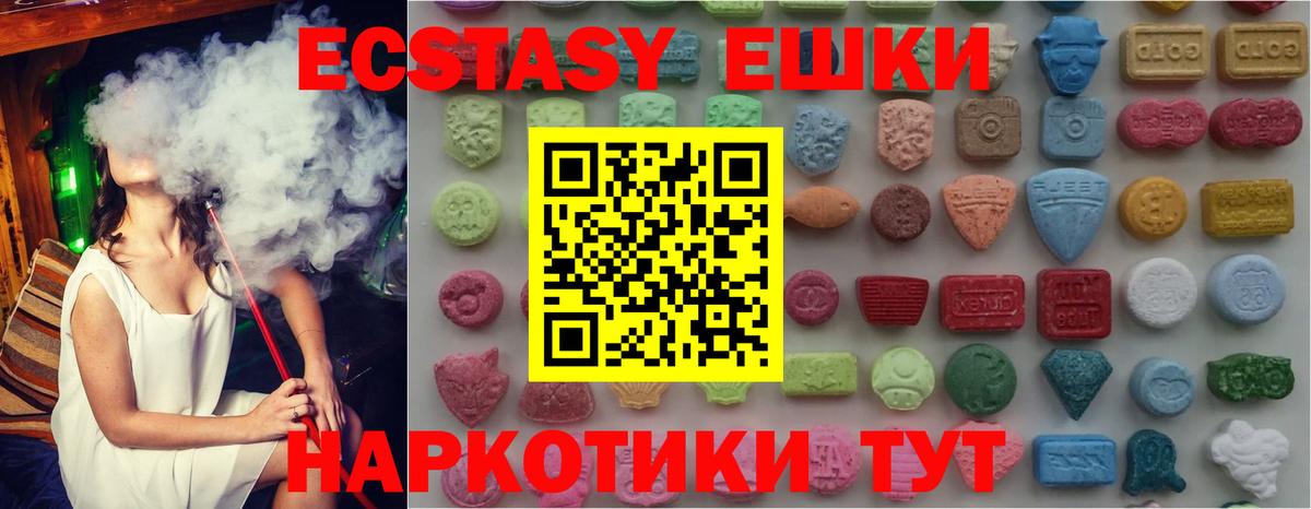 Ecstasy 300 mg  Экстази TESLA  Новокубанск 