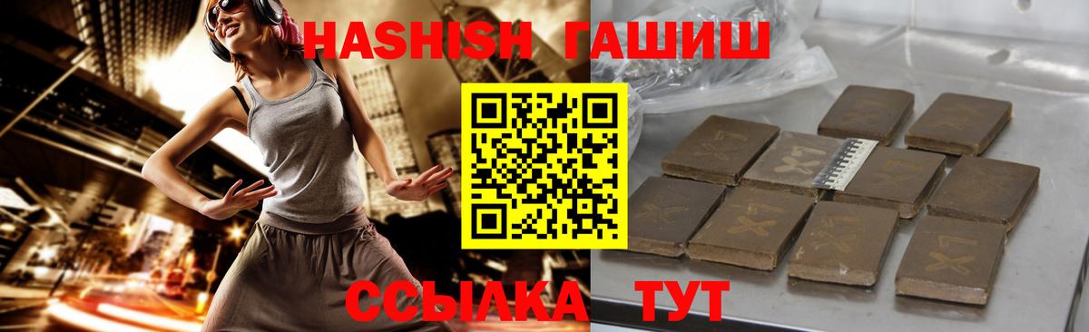 ГАШИШ гарик Новокубанск