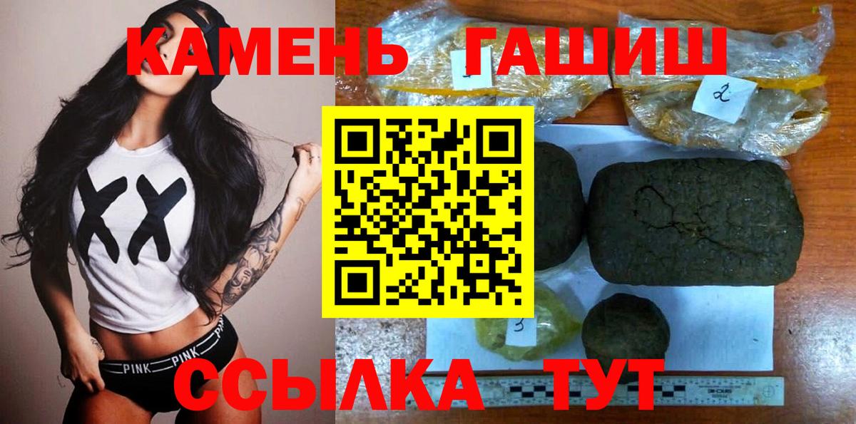 Новокубанск  ГАШ гарик  где можно купить наркотик  Вход с VPN  Гашиш Cannabis 