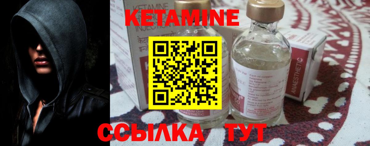 КЕТАМИН VHQ  КЕТАМИН VHQ  Новокубанск  Вход с VPN 