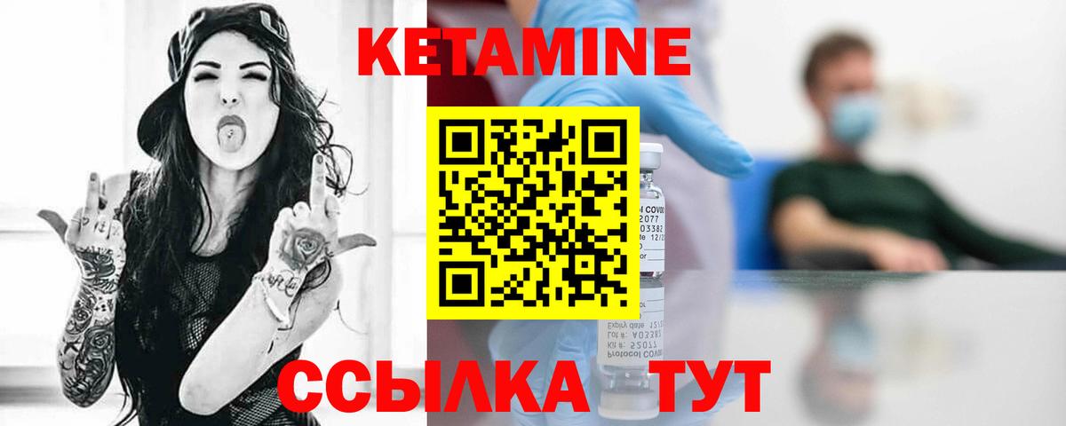 Кетамин ketamine  гидра tor  Новокубанск 