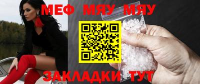 меф VHQ Гатчина