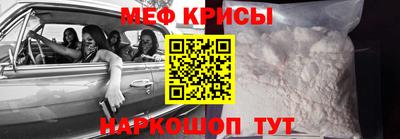 мефедрон VHQ Бийск