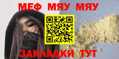меф VHQ Гатчина