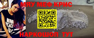 меф VHQ Беслан