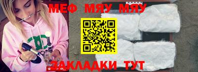 мефедрон VHQ Бийск