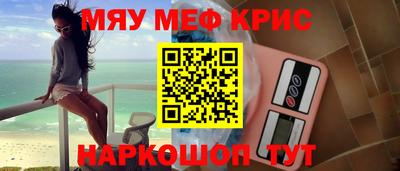 мефедрон VHQ Бийск