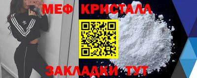 меф VHQ Гатчина