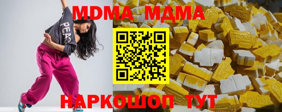 MDMA Molly Новокубанск