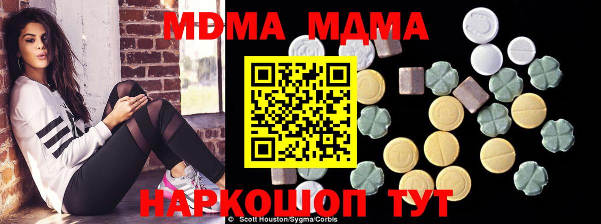 MDMA молли  MDMA VHQ  Новокубанск 