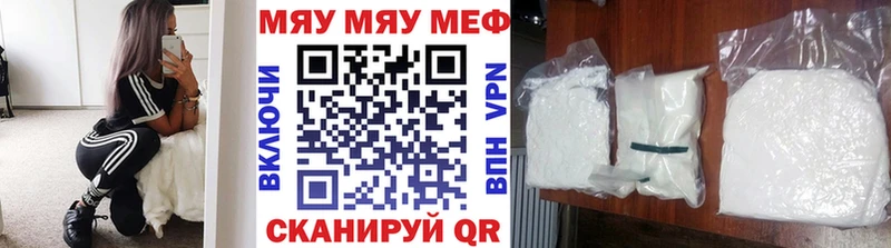 Меф мяу мяу кристаллы Новокубанск