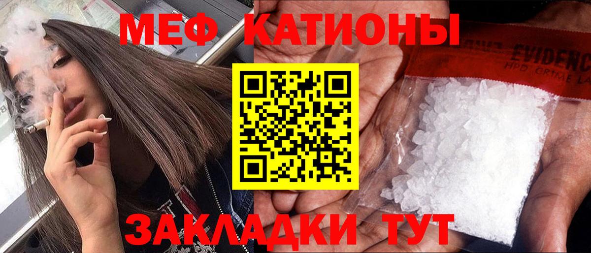 Меф мука Новокубанск