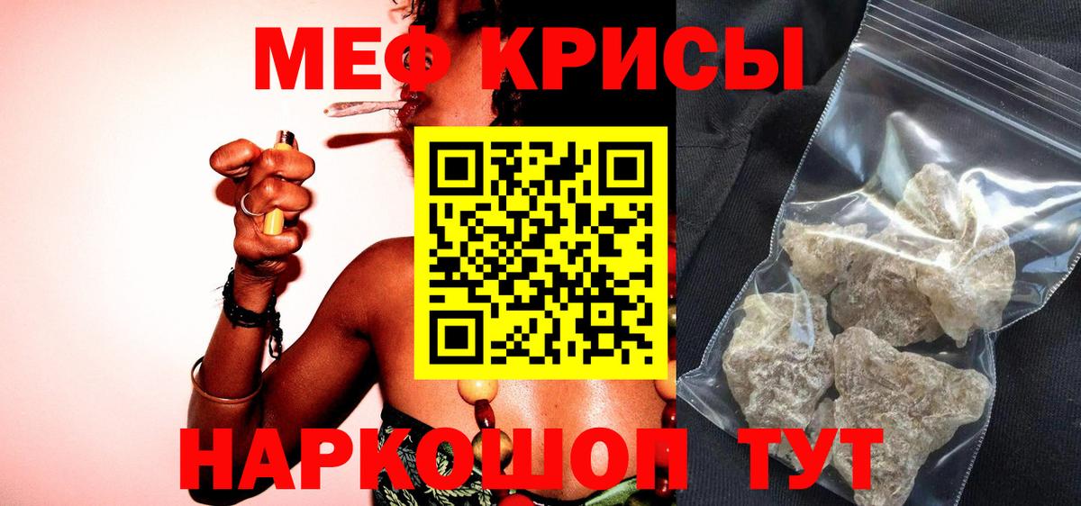 МЕФ кристаллы  Мефедрон  МЯУ-МЯУ  Новокубанск  Мефедрон VHQ  Вход с VPN 