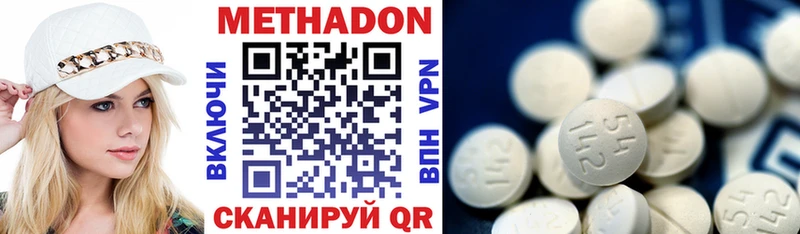 МЕТАДОН methadone  Новокубанск 