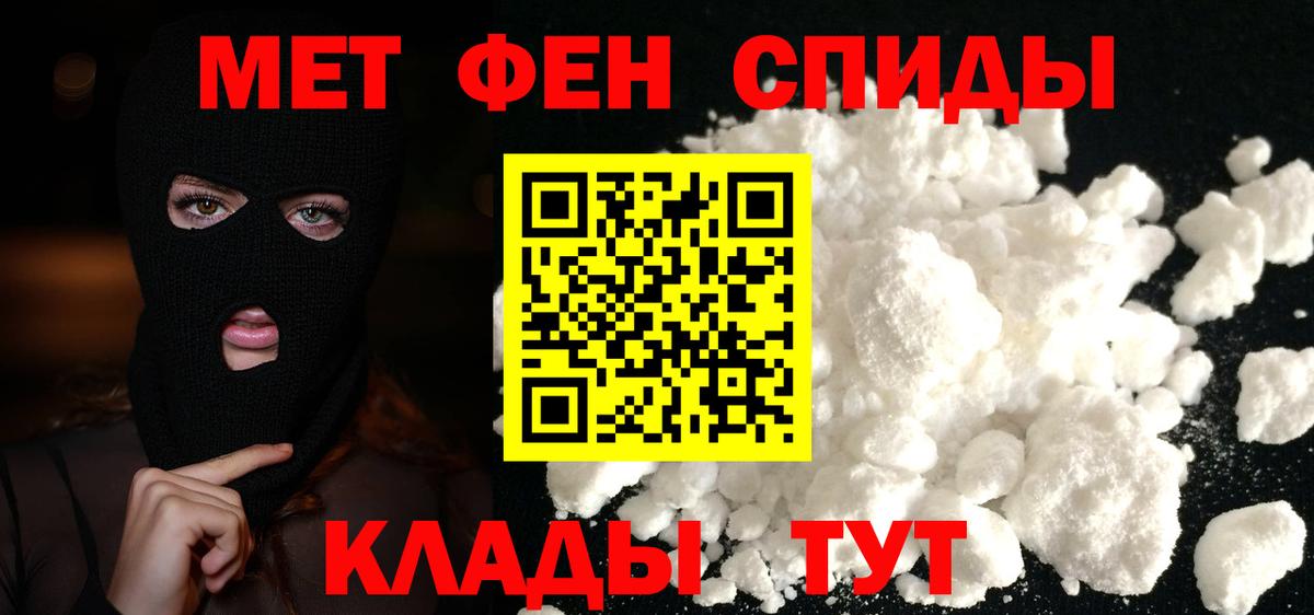 Новокубанск  МЕТАМФЕТАМИН кристалл  Вход с VPN 