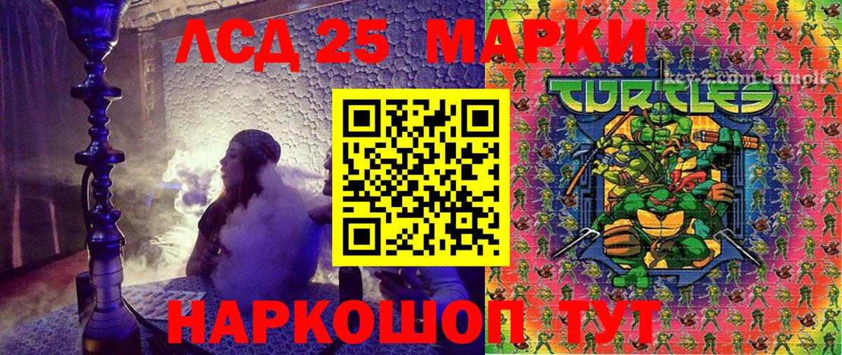 Наркотические марки 1,8мг Новокубанск