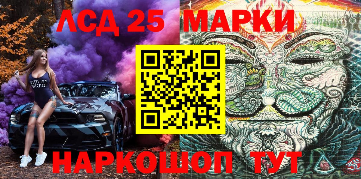 Марки 25I-NBOMe 1500мкг  Вход с VPN  Новокубанск 