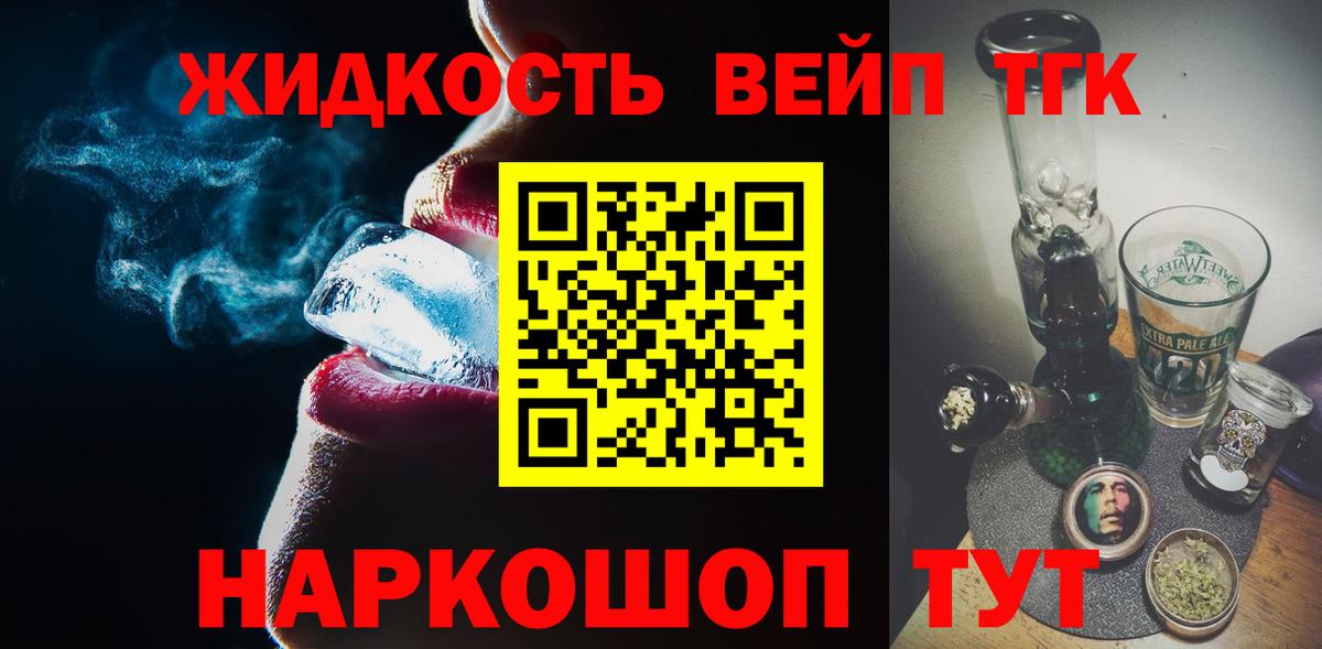 ТГК концентрат  Дистиллят ТГК концентрат  Новокубанск 