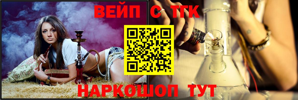 Дистиллят ТГК гашишное масло  Вход с VPN  Новокубанск 