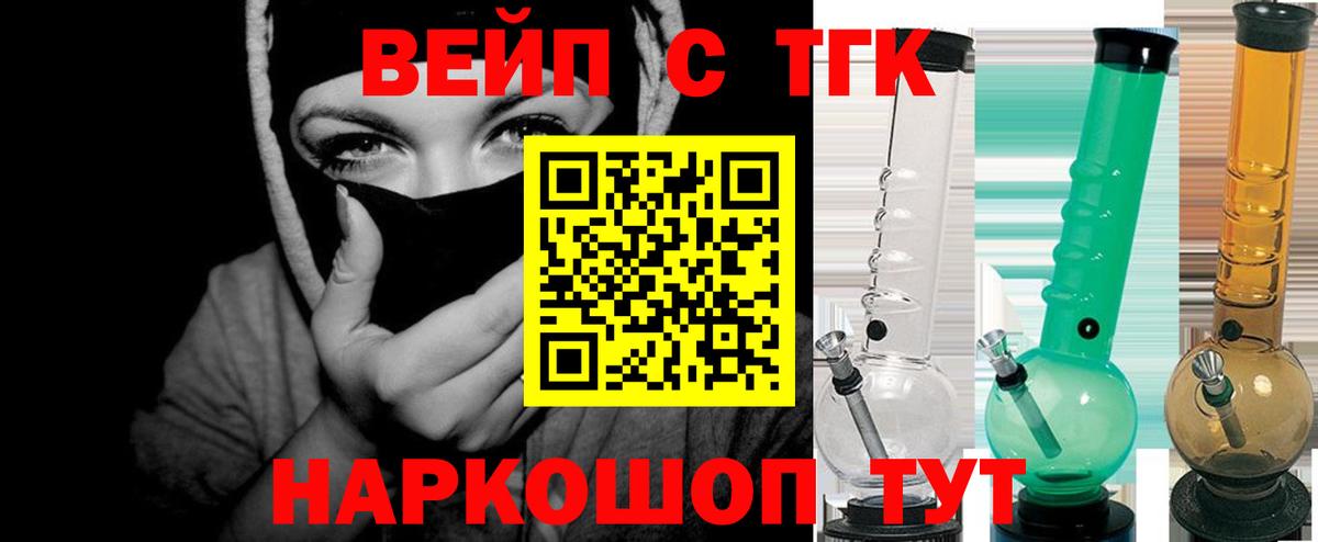 Дистиллят ТГК вейп Новокубанск