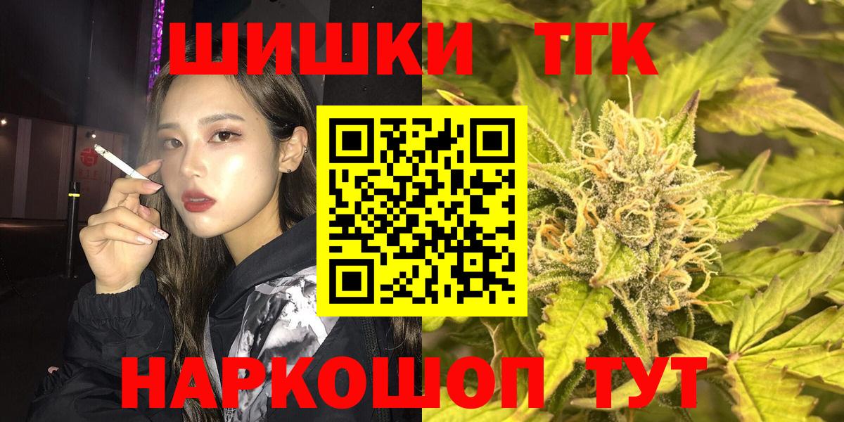 Бошки Шишки планчик Новокубанск